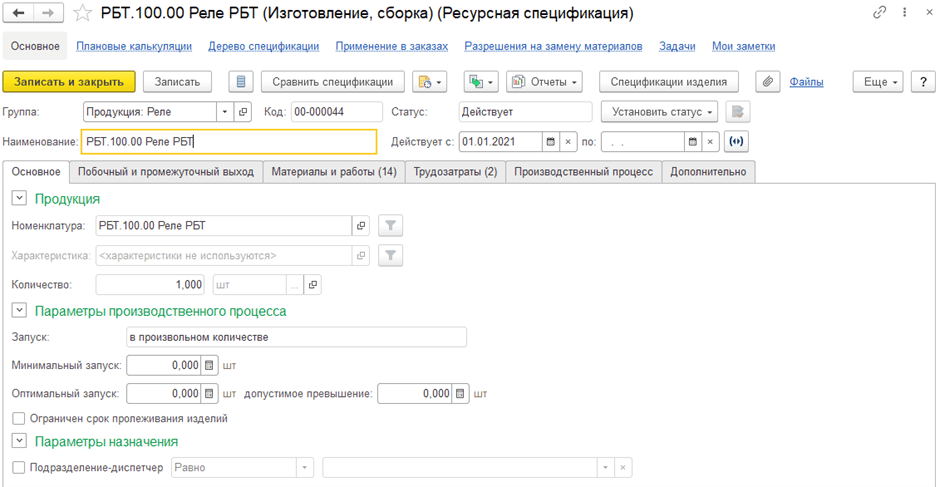 Управление производством